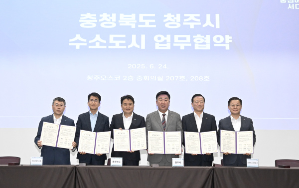 현대차그룹, ‘충북 수소도시 조성’ 업무협약 체결
