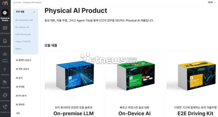 마음AI, 로봇 전문 플랫폼 