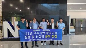 전북도, 양자기술 국가사업 첫 공모 선정…28억원 투입