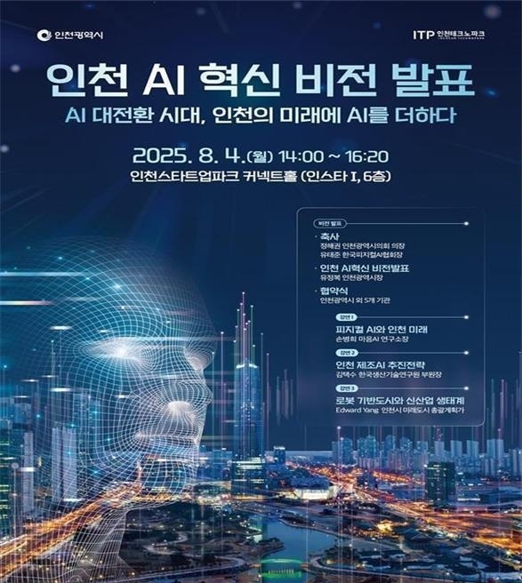인천 